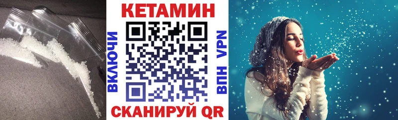 КЕТАМИН ketamine  Зеленоградск 