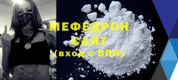 меф Горняк