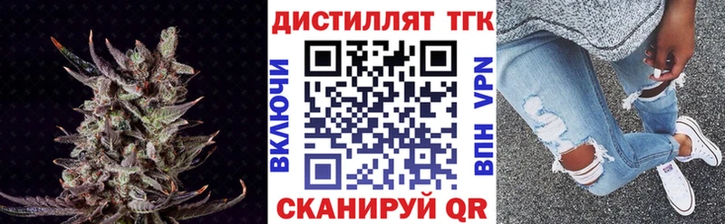 Дистиллят ТГК жижа  мега ТОР  Зеленоградск 